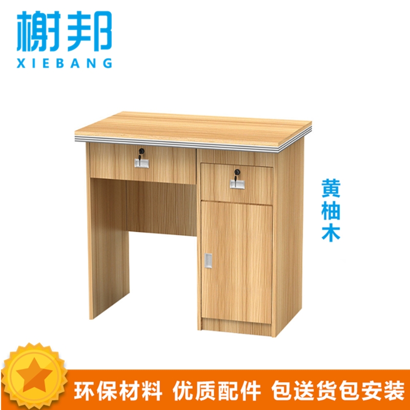 榭邦 xb-1660办公家具职员办公桌