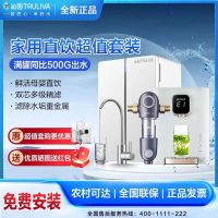 搭配购买更优惠沁园净水器KRT3900 厨下式台上式双用小体积大流量家用 反渗透直饮器+308前置+管线机580套装