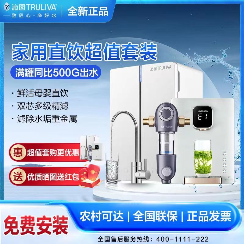 搭配购买更优惠沁园净水器KRT3900 厨下式台上式双用小体积大流量家用 反渗透直饮器+308前置+管线机580套装