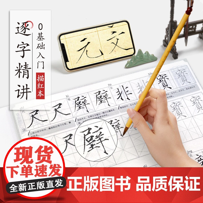 [5册] 瘦金体小楷千字文123+瘦金体小楷基础笔画+书法控笔训练描摹本软笔小楷 毛笔书法入门练习册字帖常用汉字初学者练高清大图