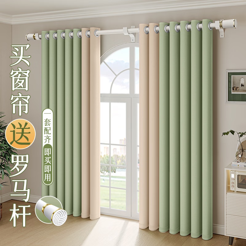 常喜悦 窗帘布艺 塔丝绒高精密窗帘 含罗马杆 轨道配件
