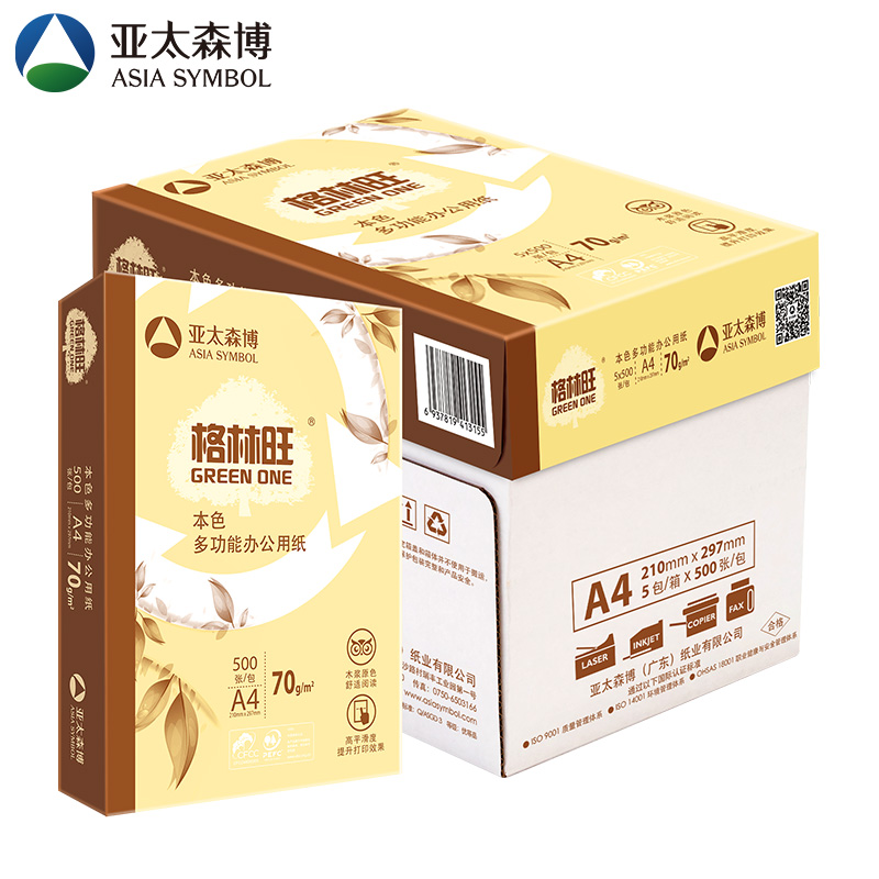 亚太森博(Asiasymbol) 格林旺 70g打印纸 本色复印纸 A4打印纸 500张/包 5包/箱(2500张)高清大图