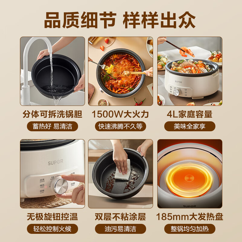 苏泊尔(SUPOR)电火锅分体式可拆洗家用4L大容量1500W多功能 2-6人多用途火锅不沾宿舍电煮锅 H28YK857高清大图