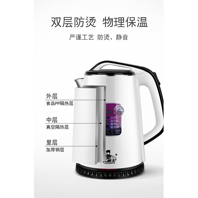 大容量保温高盖烧水壶电水壶