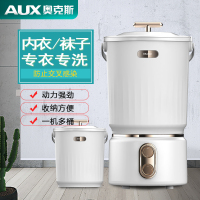 奥克斯(AUX) XPB18-108小型分桶迷你洗衣机(一机二桶) 婴儿童单人内衣裤洗