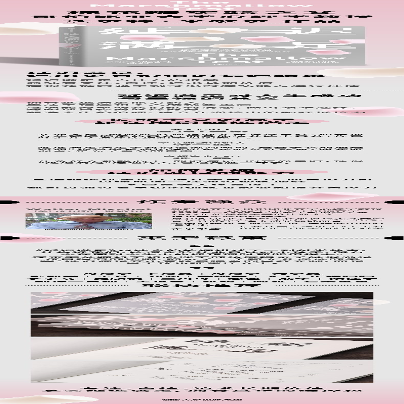 【M】延迟满足-9787521749878