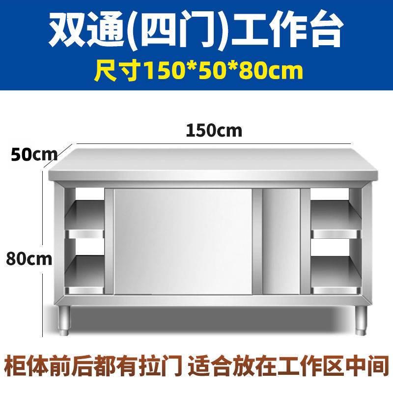 依韵珂厨房操作台150*50*80cm台高清大图