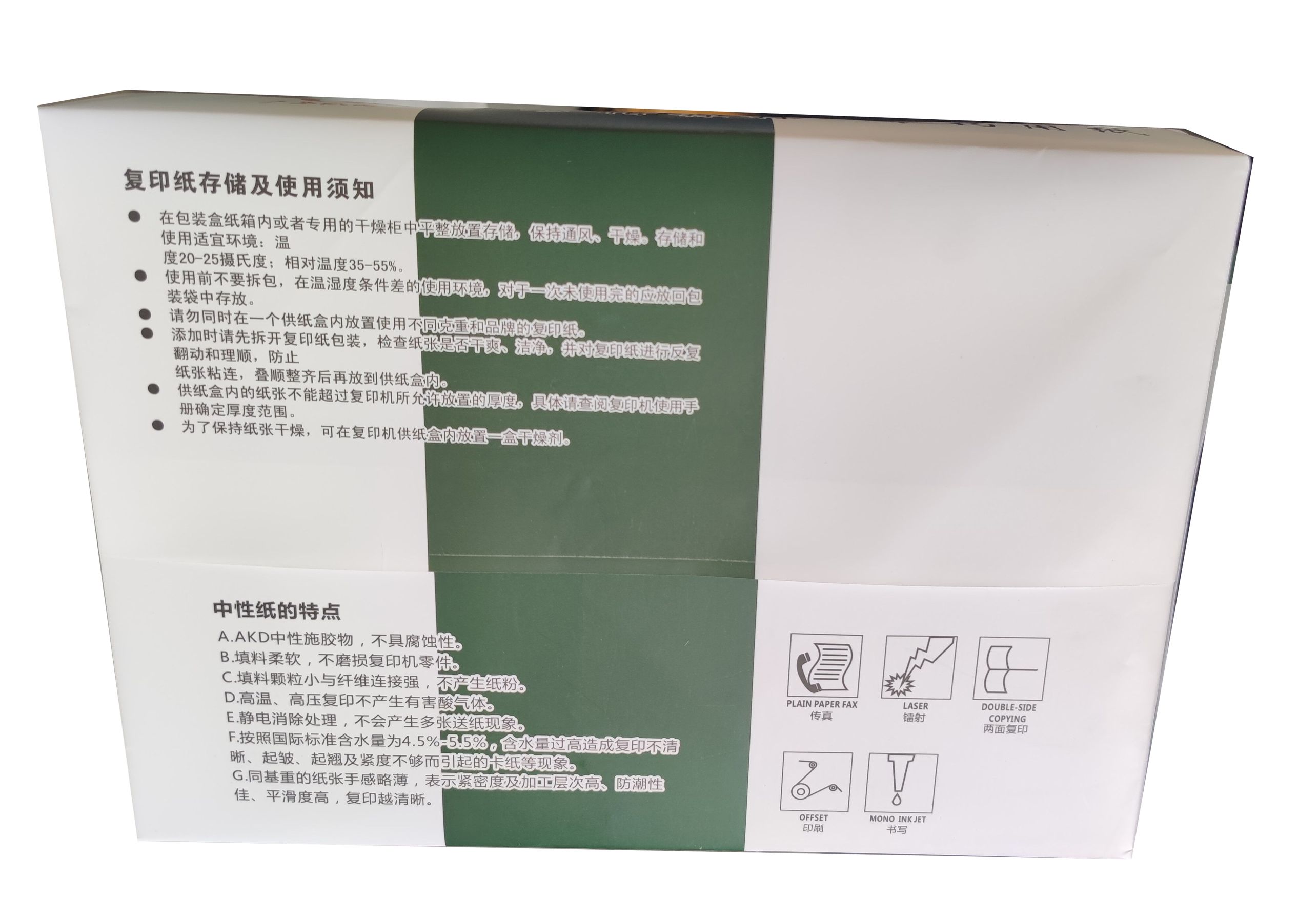绿炮 A4纸打印复印纸 80g-A4-8包装(4000张)高清大图