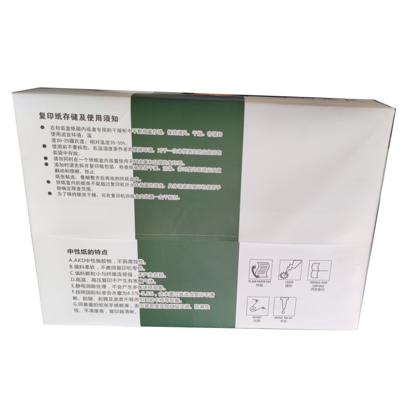绿炮 A4纸打印复印纸 80g-A4-8包装(4000张)