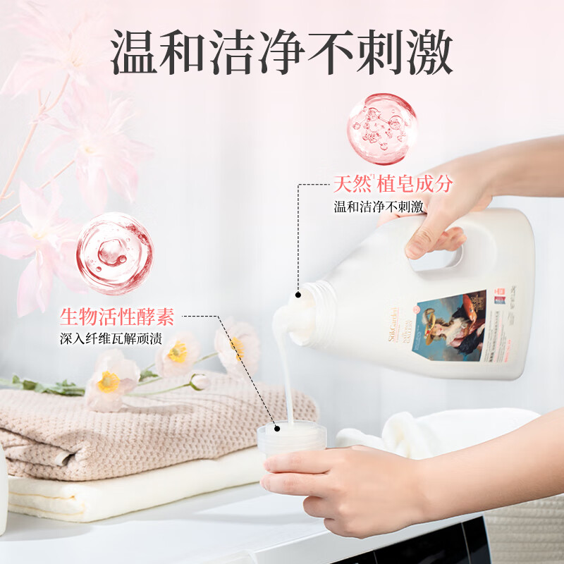 SukGarden蔬果园 珞珈樱花经典留香洗衣乳液(袋装) 500g高清大图