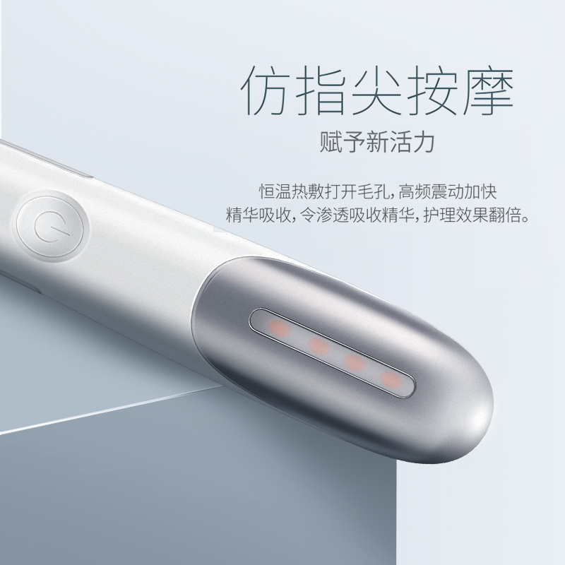 SKG 3970美眼仪眼部按摩棒美容仪器淡化眼袋黑眼圈热敷护眼仪