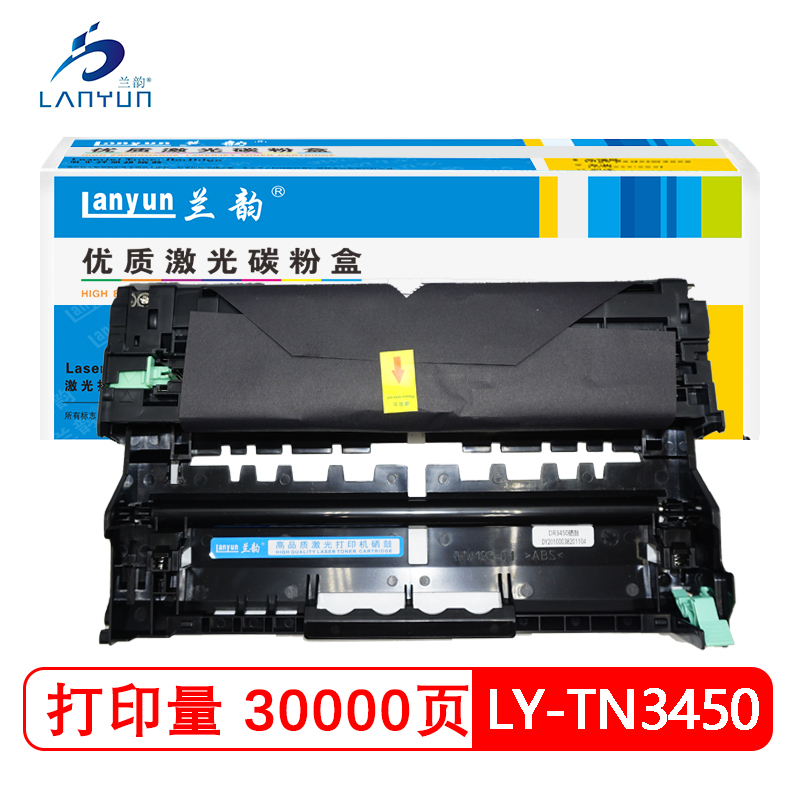 兰韵LY-TN3450硒鼓 适用于兄弟3450/5590/3435高清大图
