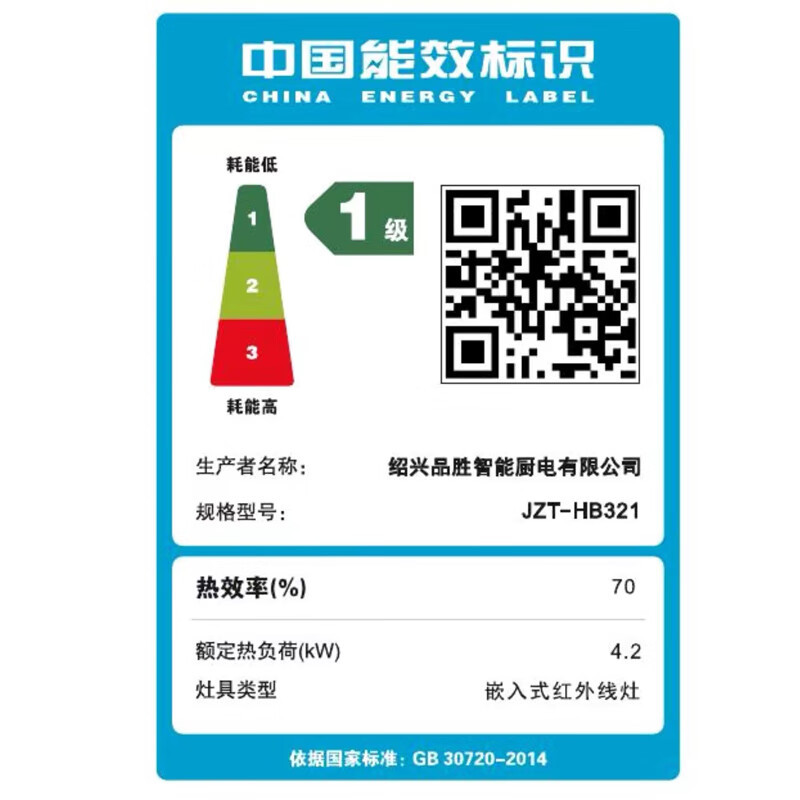 英丰集成灶红外线集成灶一体式 智能变频 节能省气猛火灶油烟机蒸烤箱集成灶一体机 (猛火低碳)