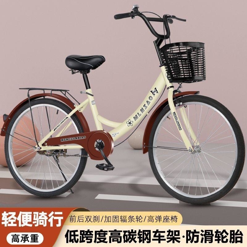 自行车18到20岁大学生自行车成年人24/26寸通勤车实心胎单车高清大图