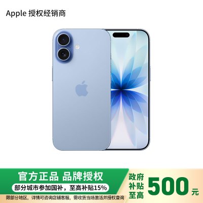 Apple iPhone 17 青雾蓝色 256G 全网通 5G手机 全新国行正品