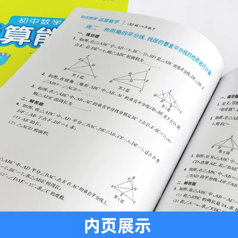 数学提优[苏科版] 七年级下 [正版]2023新初中默写运算诵读能手语文数学英语道德与法治政治历史七八九年级上 下 册中