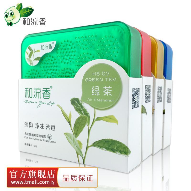 汽车香膏车载固体香水除异味车内用座式香薰摆件空气清新剂