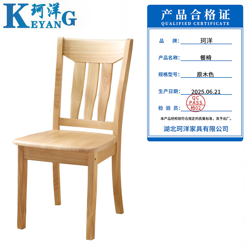 珂洋 餐椅 原木色 把高清大图