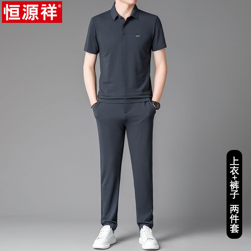 恒源祥休闲运动套装男短袖Polo衫2025夏季冰丝薄款搭配长裤两件套 hyx-8369短袖-长裤灰色两件套 3XL(体重180斤及以上)