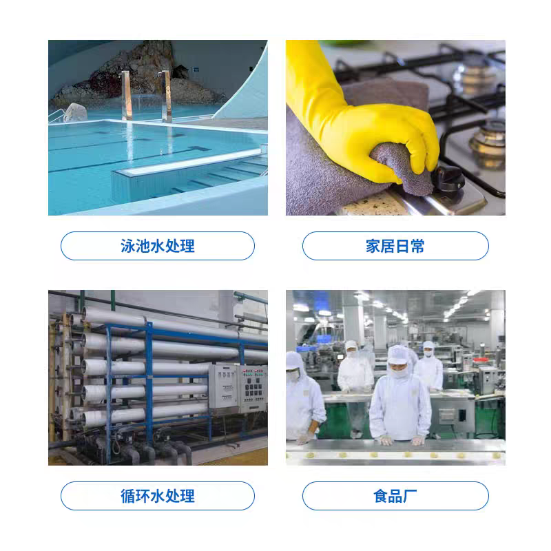 妙管家次氯酸钠溶液原液宾馆物业学校工厂商用 ≥10%工业级高清大图