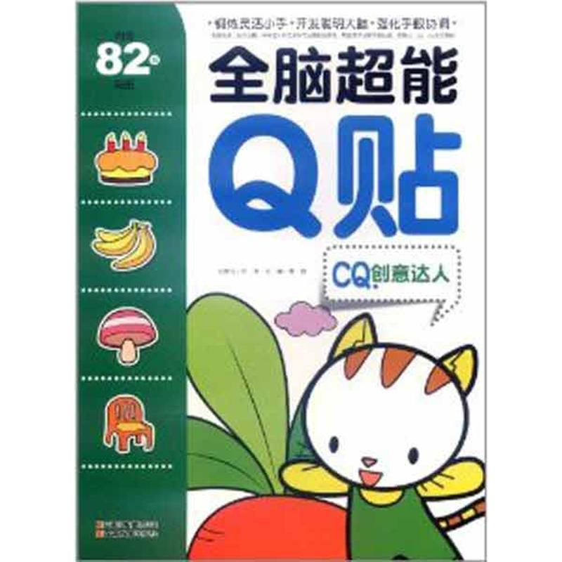 正版新书]CQ.创意达人龚勋9787541560576
