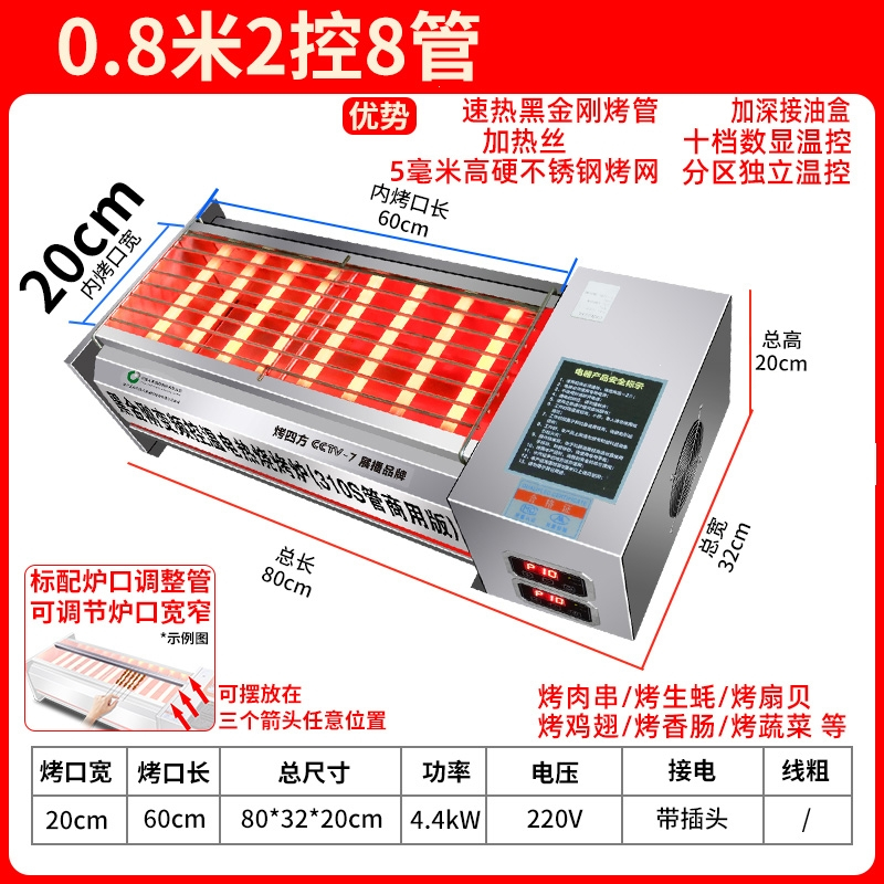 邦可臣电烤炉黑金刚电烧烤炉商用大型电热烤生蚝羊肉串烤肉炉多功能_0.8米2控烤口60×20厘米商用4.4千瓦带插头220