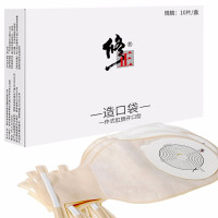 【买4送1】修正造口袋一件式10片/盒开口型造瘘袋大便袋