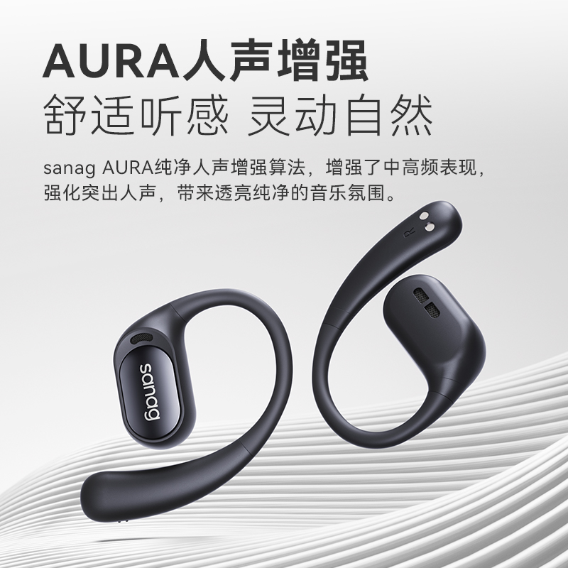 sanag塞那Z66蓝牙耳机开放不入挂耳式气骨传导无线运动跑步高清大图