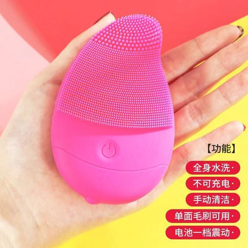 玫红色[电池版]1挡震动 李佳琦推荐电动硅胶洗脸神器洁面仪震动洗脸刷毛孔脸部深层清洁器