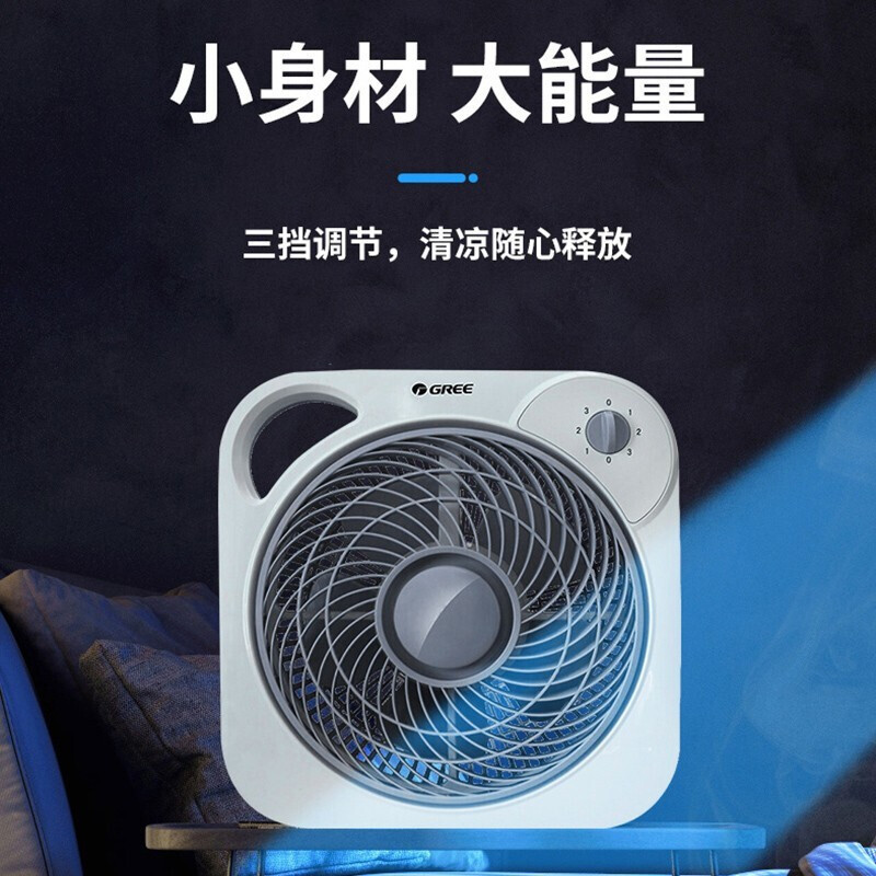 格力(GREE) 转页扇 电风扇KYT-2501a 家用节能 办公宿舍 空调伴侣 迷你转页扇 落地扇 白色+蓝色 电风扇