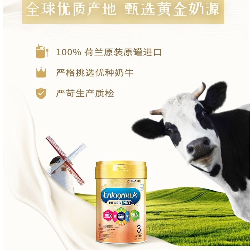 港版美赞臣A+ NeuroPro 3段 900g 3罐装