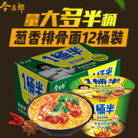 今麦郎一桶半葱香排骨面整箱装12桶速食方便面多口味老坛酸菜红烧牛肉面速食桶装泡面 一桶半葱香排骨面批发整箱装