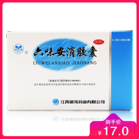 六味安消胶囊 0.5克*36粒 健脾和胃 导滞消积行血止痛 消化不良便秘