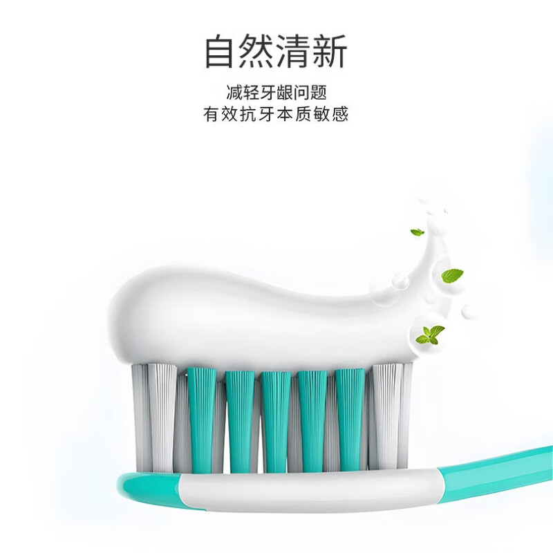 冷酸灵抗敏感牙膏120克*3支装360g家庭装 菌衡护敏/固齿护敏/清火益齿多效合一清新口气缓解牙龈敏感高清大图