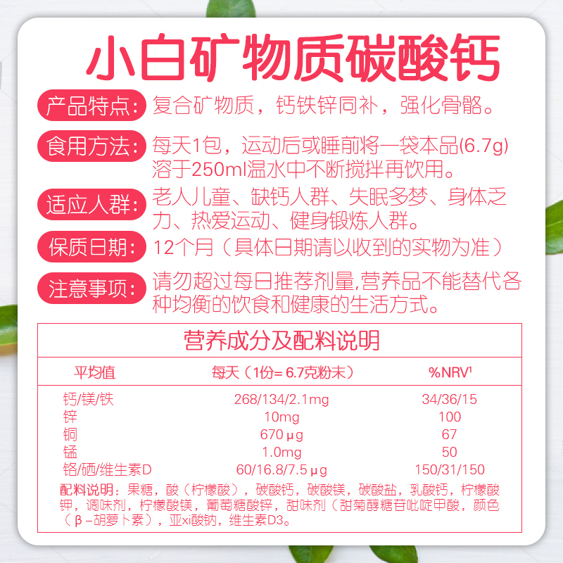 德国进口 PM Fitline二合一大白小红复合维生素 小白碳酸钙便携独立小袋装 三合一套餐(30天量)