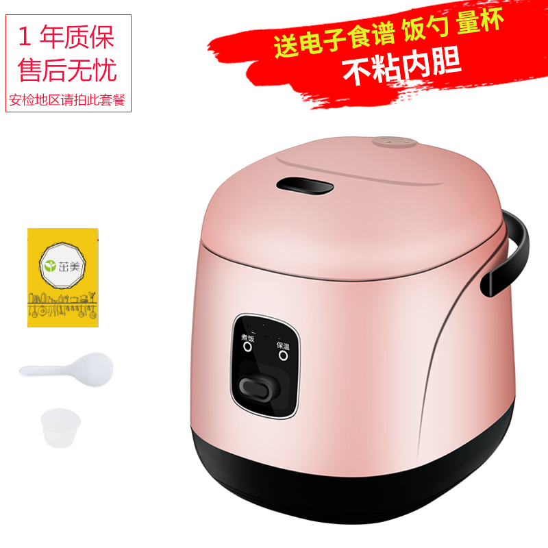 迷你电饭煲1人-2人小型法耐(FANAI)电饭锅家用多功能宿舍煮饭老式3 粉色普通版