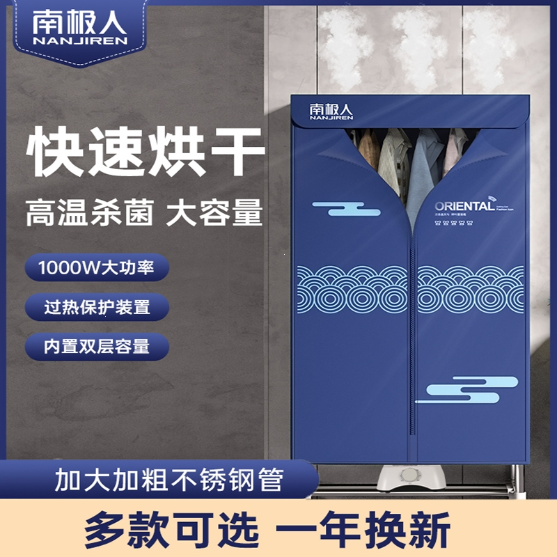 NanJiren南极人烘干机家用小型烘衣服干衣机风干机烘干器速干衣服烘衣服器_豪华定时款三层带脚轮毛巾架