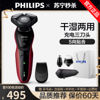 飞利浦（PHILIPS）S5078/04男士电动剃须刀多功能理容全身水洗剃胡刀胡须刀刮胡刀（配修剪器）电动剃须刀
