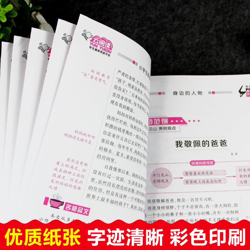 [正版]小学生获奖作文 名师高徒辅导点评获奖作文全彩版 三四五六年级小学语文作文书大全课外阅读辅导看图说话写话作文素材高清大图