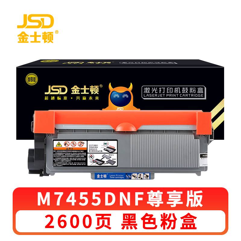 金士顿 硒鼓M7455DNF 黑 支高清大图