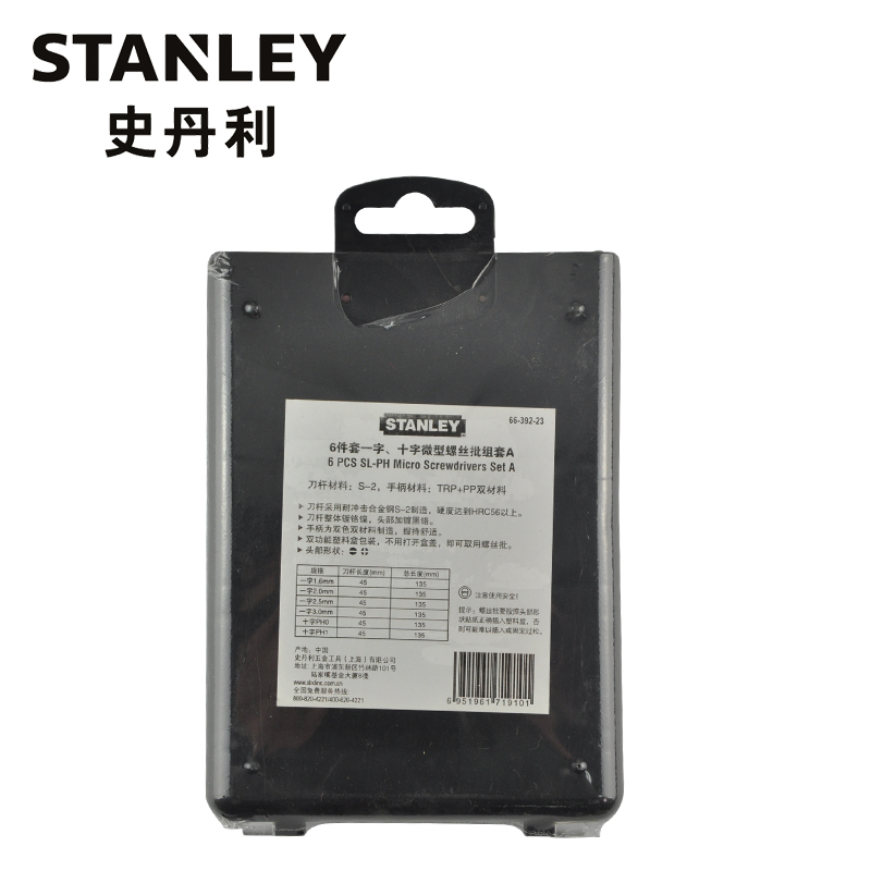 史丹利(STANLEY)小改锥套装6件套一字、十字微型螺丝批组套 A 66-392-23高清大图