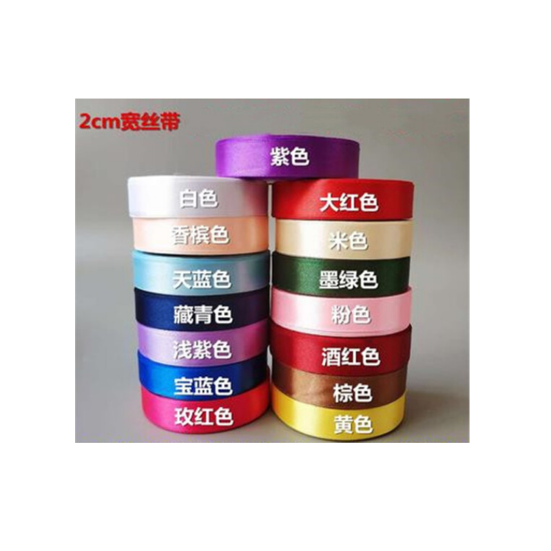 彩带 黄色 宽2cm