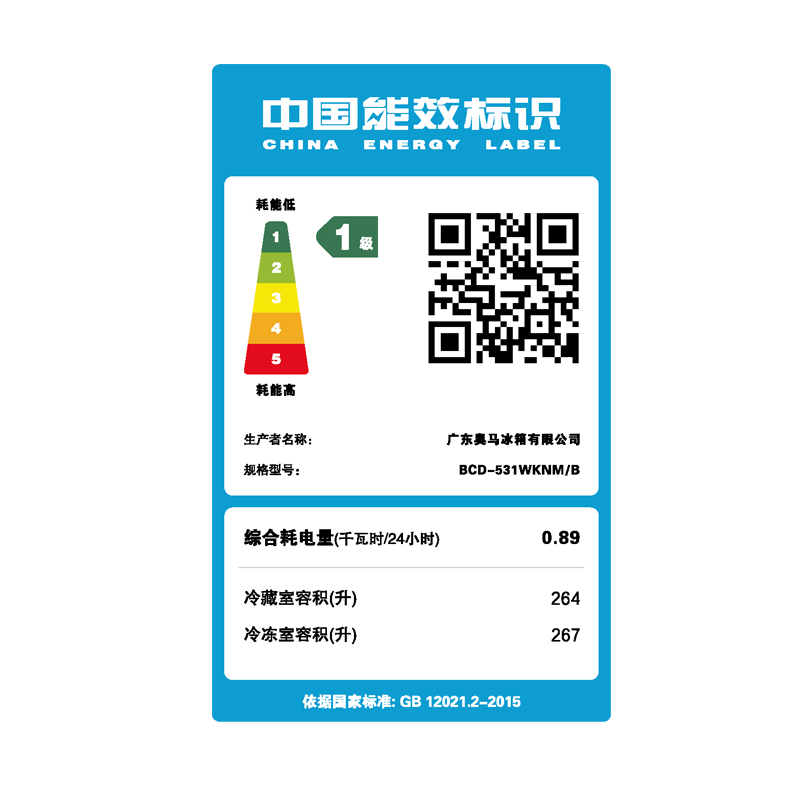 奥马冰箱BCD-531WKNM/B金线蓝(运费自理)