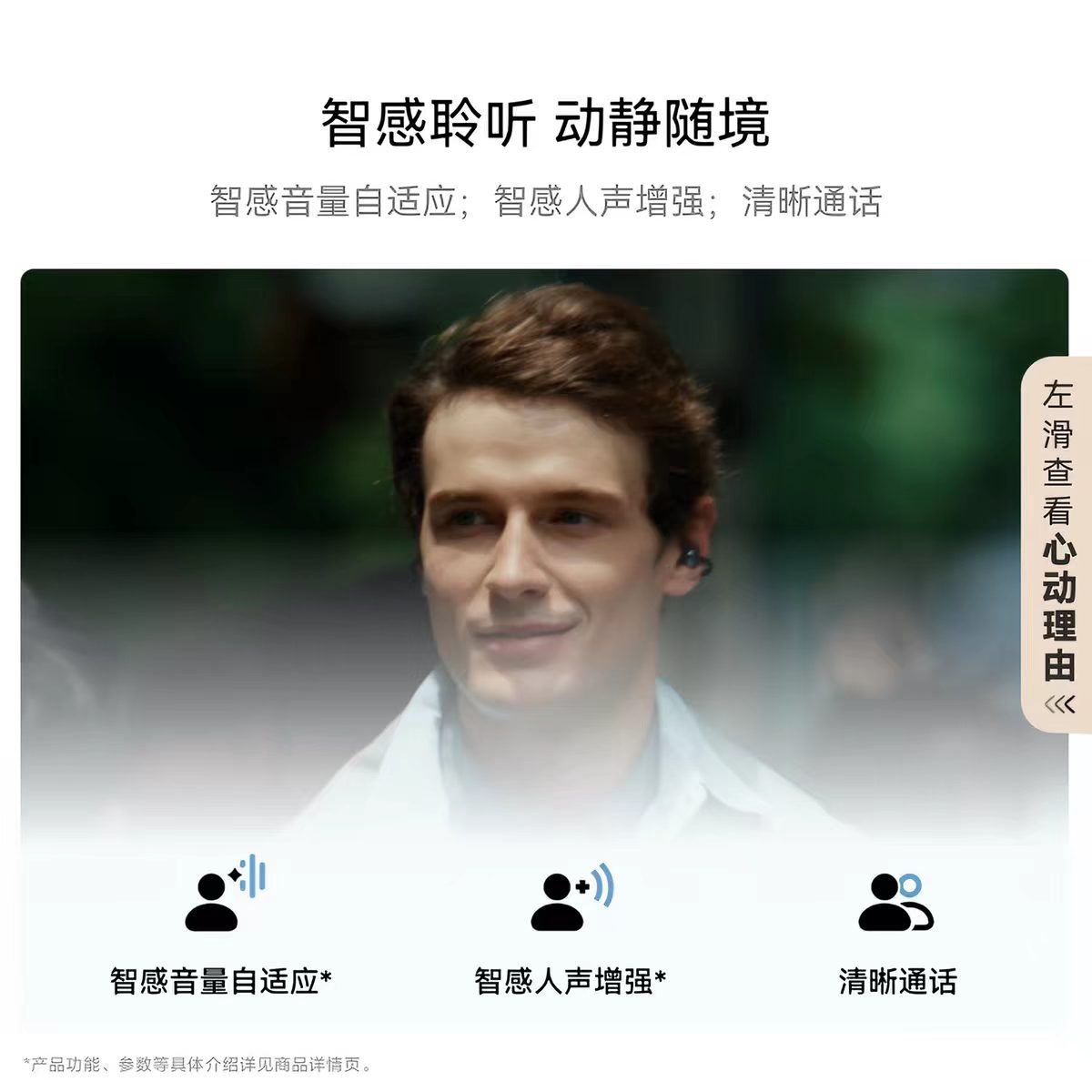 HUAWEI FreeClip 2 耳机 玫瑰金 T0027高清大图