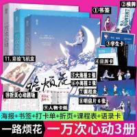 一万次的心动1235小说书 全套5册一路烦花著原名夫人你马甲又掉了