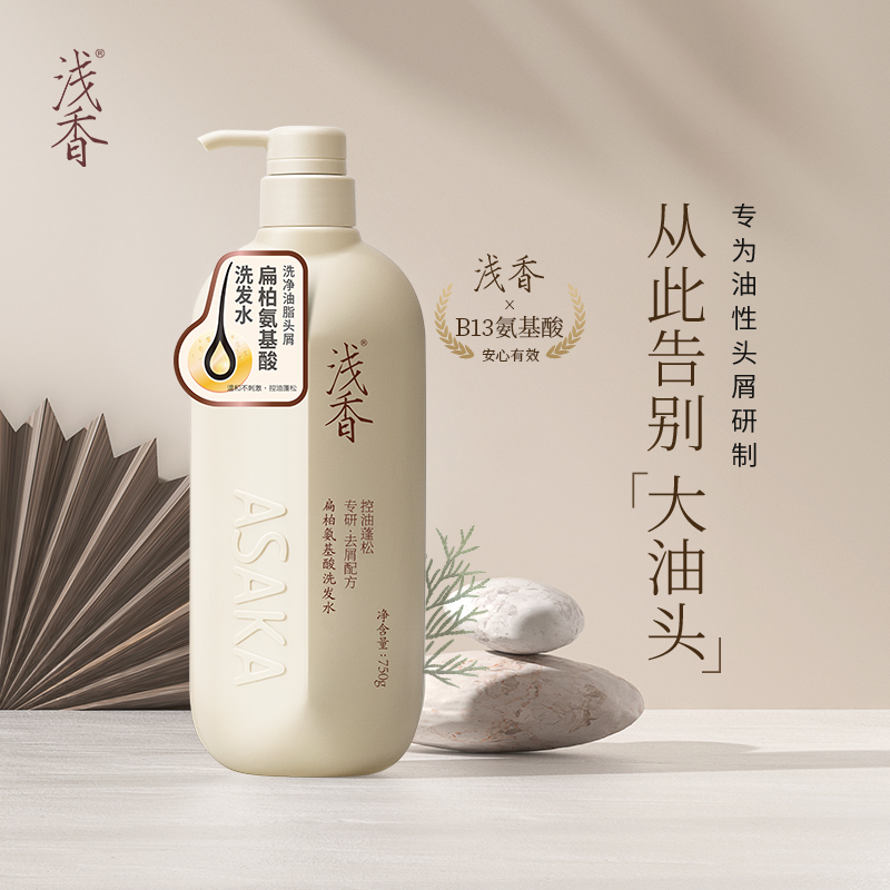 浅香 扁柏 氨基酸洗发水 750g高清大图