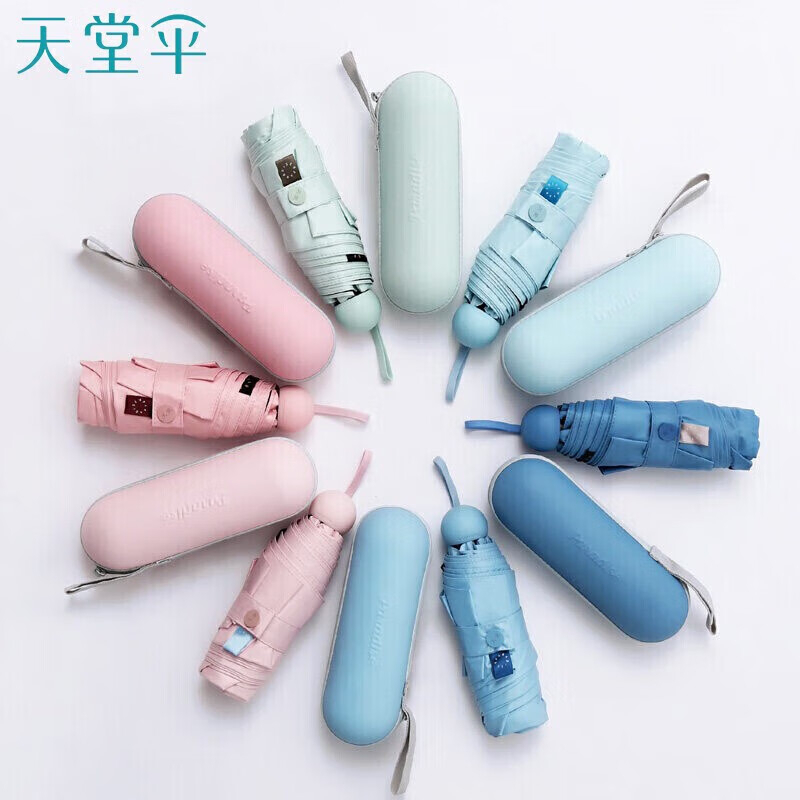 天堂伞 53059E时尚先锋 胶囊伞(计价单位:把) 颜色随机 BJDT高清大图