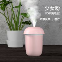 加湿器迷你usb防干烧家用静音卧室孕妇空气喷雾办公室车载大容量|插电式(粉红) 香薰2瓶