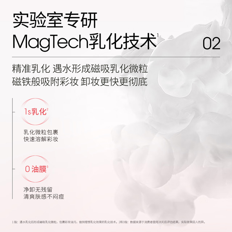 ddg 净润3.0卸妆膏(荔枝香)110ml高清大图