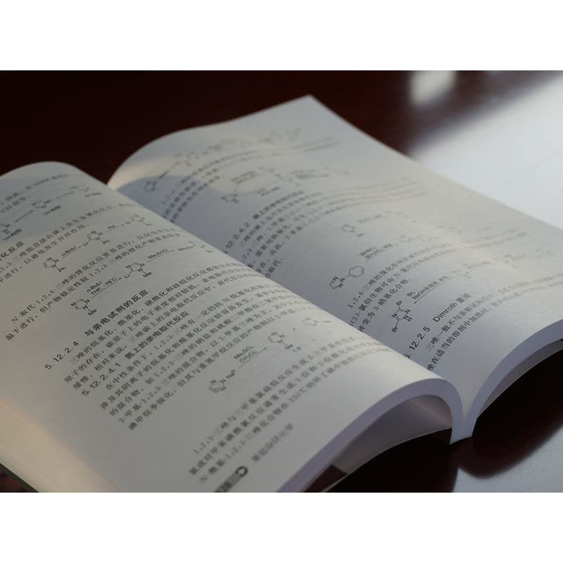 [醉染正版]基础杂环化学 有机合成药物合成 杂环化合物应用分类命名法 典型杂环化合物 结构化学性质 合成方法衍生物与应用图片